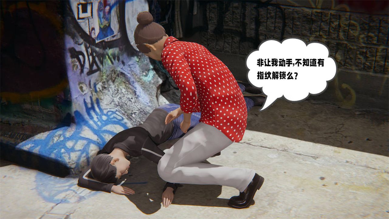 [3D]爱之原力第23话