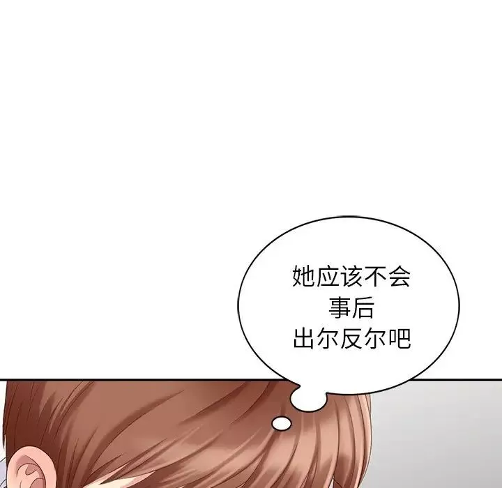 天降梦中人-第24话 - 图片 90