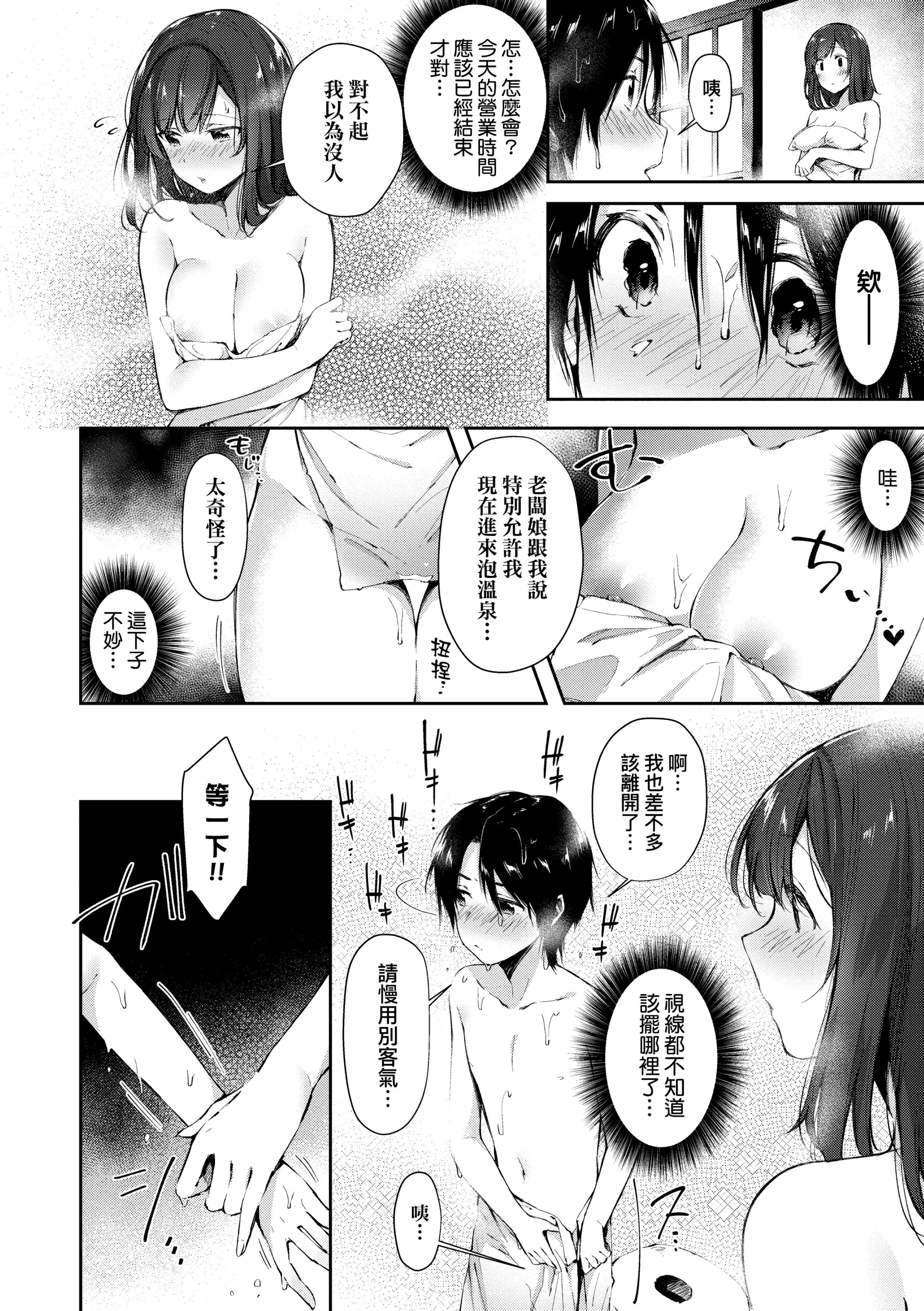 [水平线]がーるずらっしゅ[中国翻訳][DL版]-[水平线]がーるずらっしゅ[中国翻訳][DL版] - 图片 152