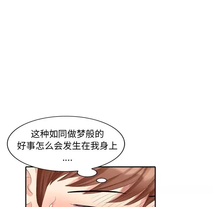 天降夢中人第24话