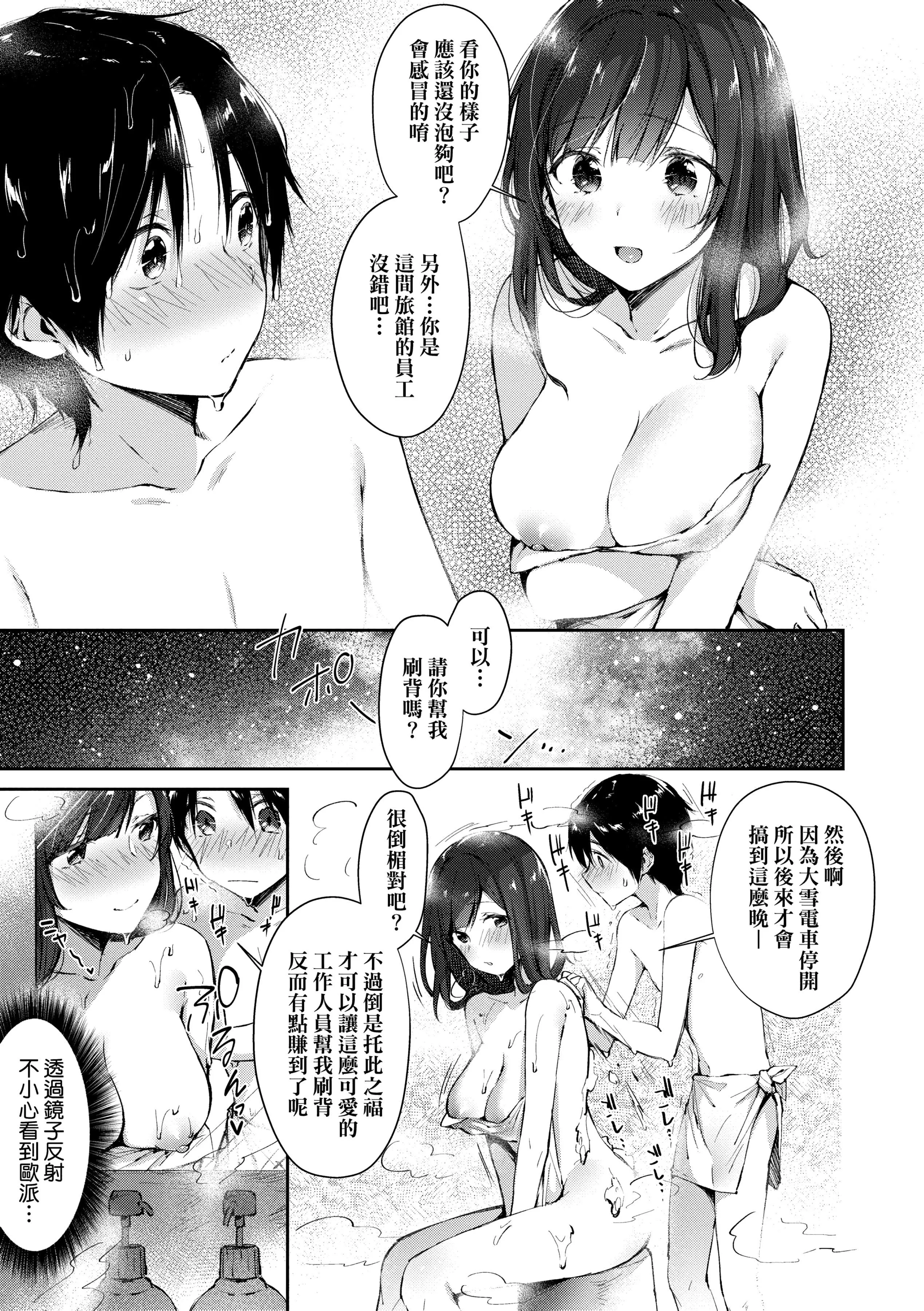 [水平線]がーるずらっしゅ[中國翻訳][DL版][水平線]がーるずらっしゅ[中國翻訳][DL版]