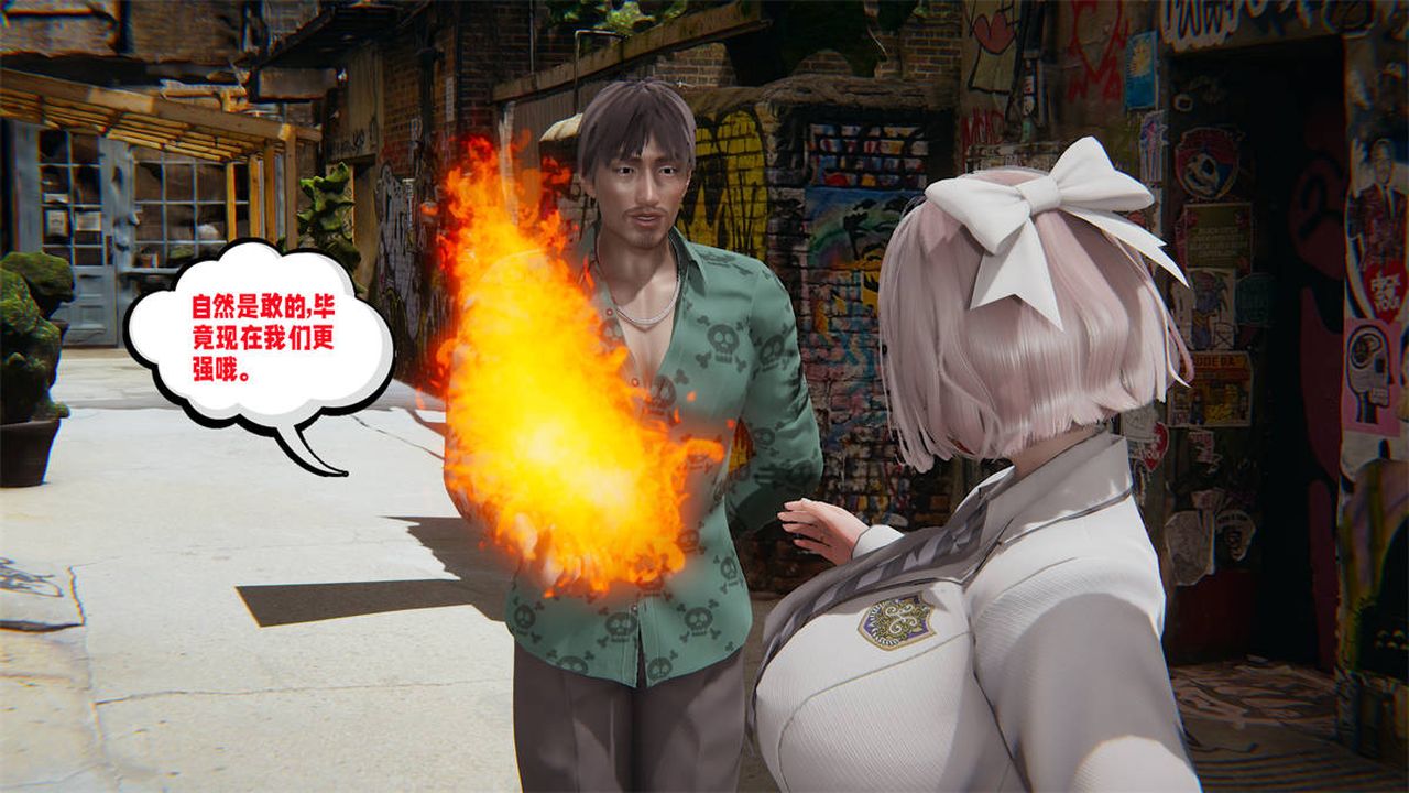 [3D]爱之原力第23话