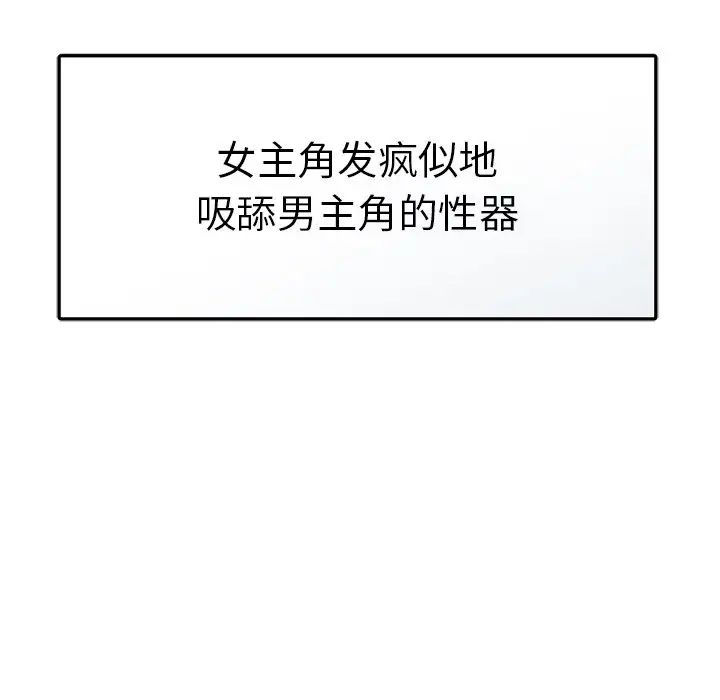 天降梦中人第24话