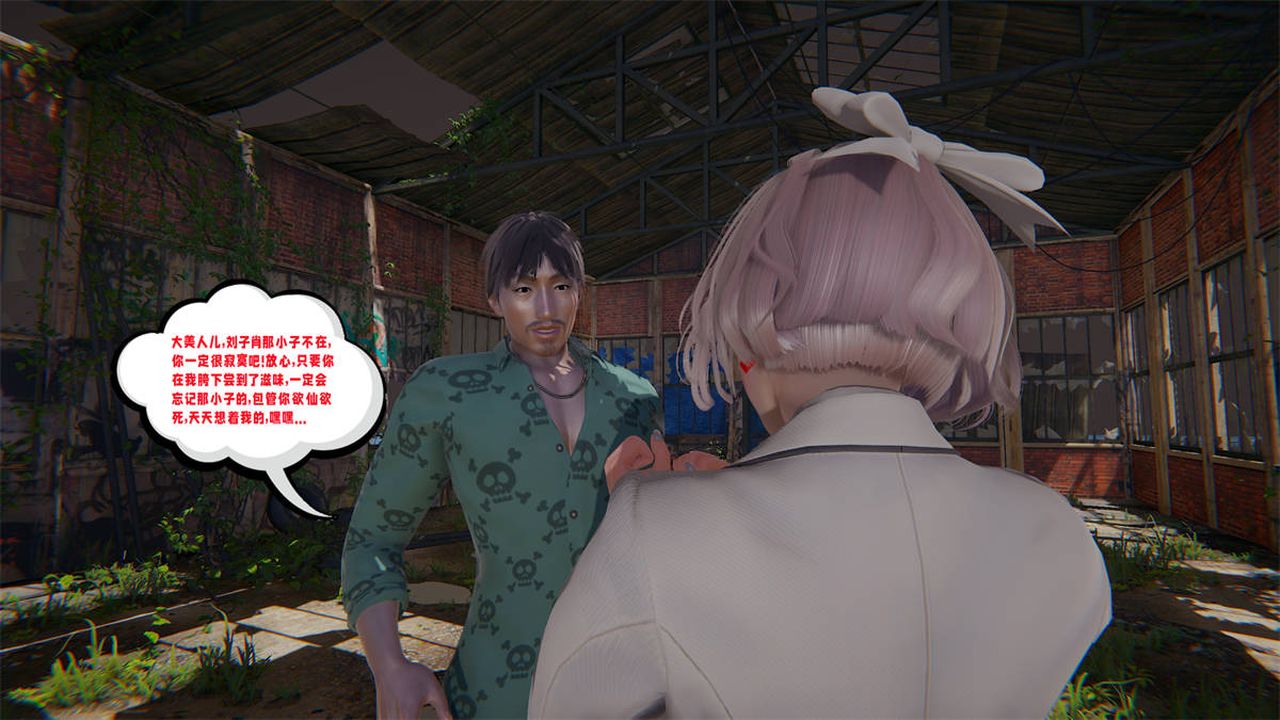 [3D]爱之原力第23话