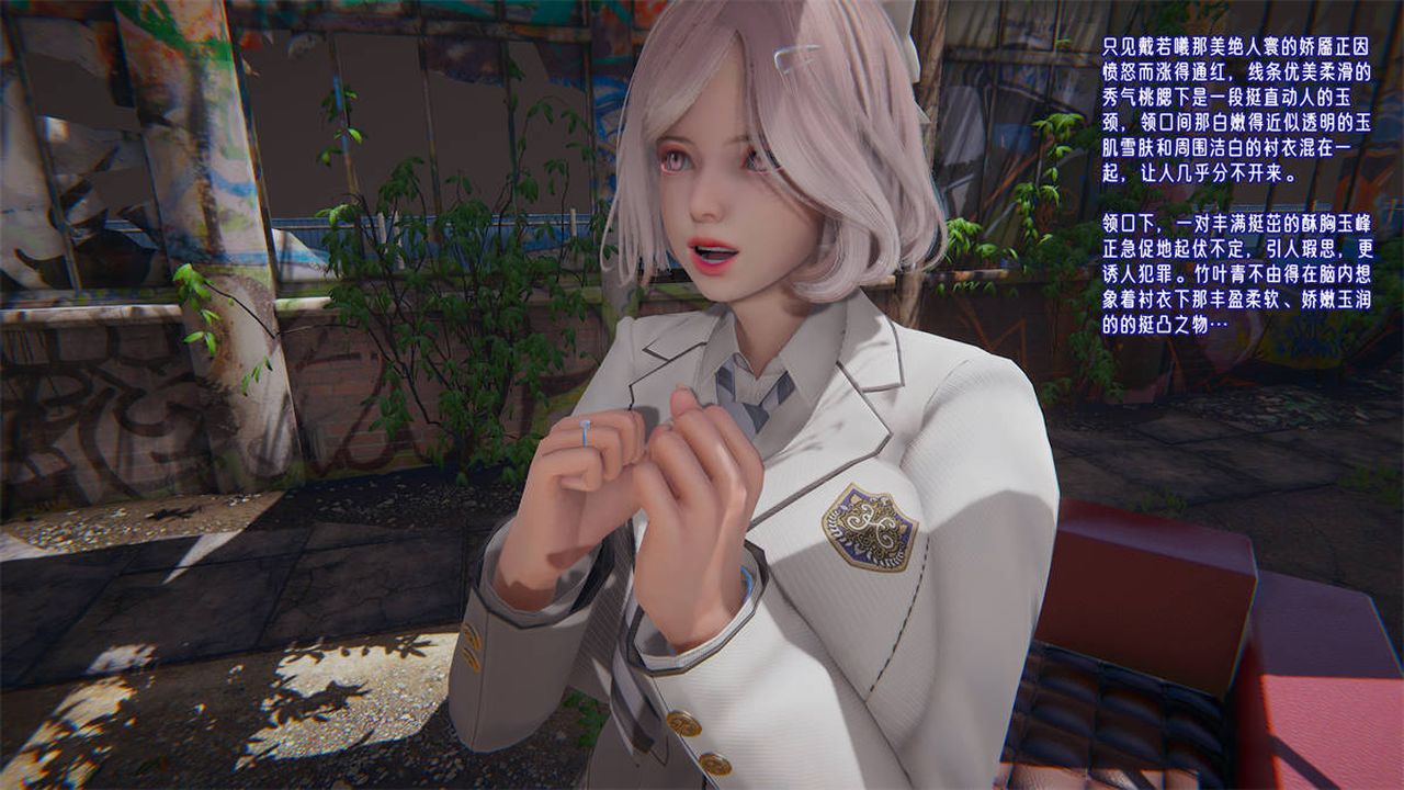 [3D]愛之原力第23話