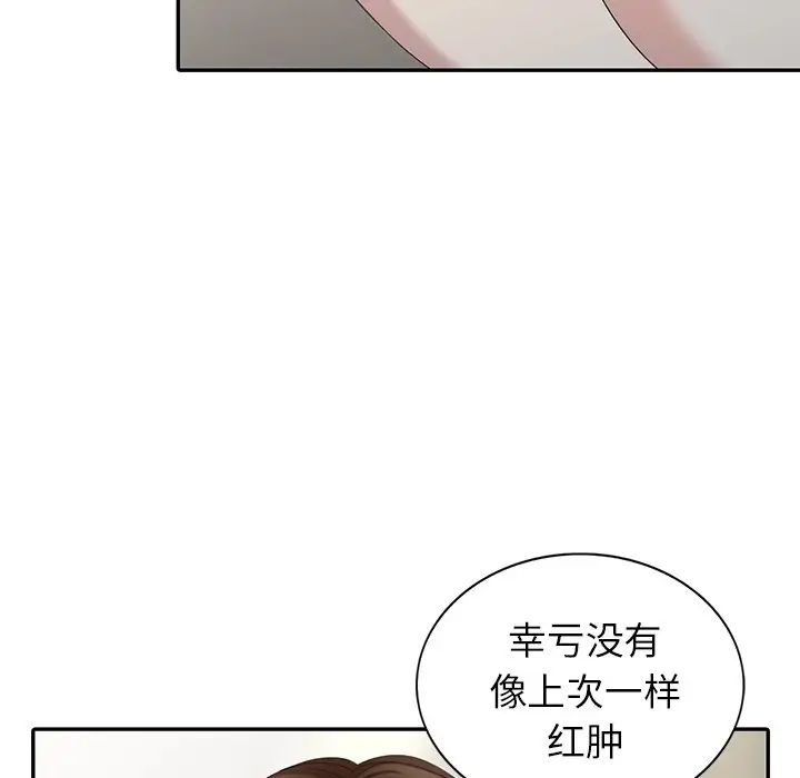 天降梦中人第24话