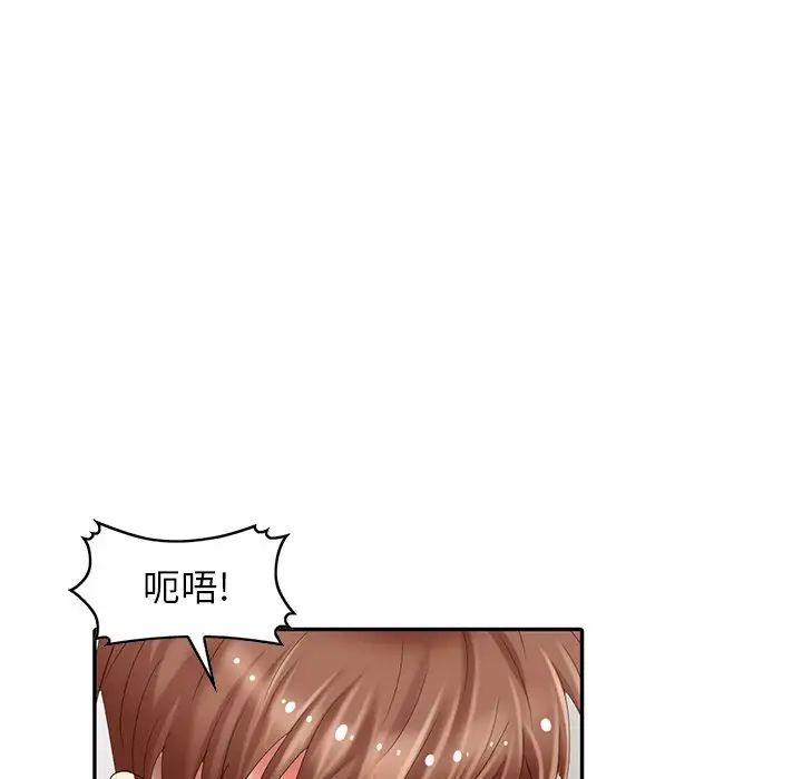 天降梦中人第24话