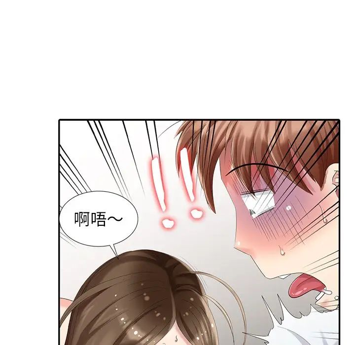 天降梦中人第24话