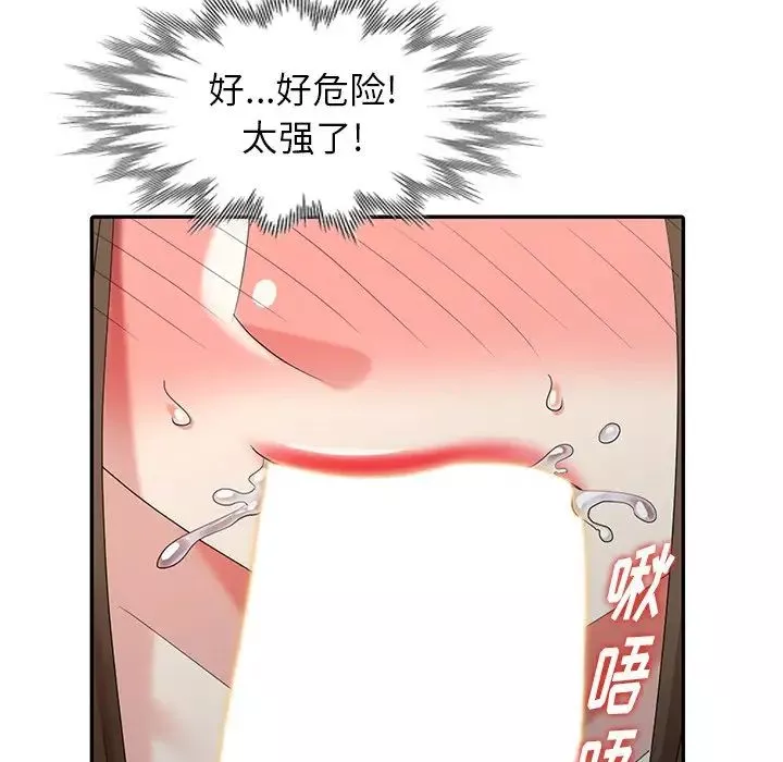 天降夢中人第24话