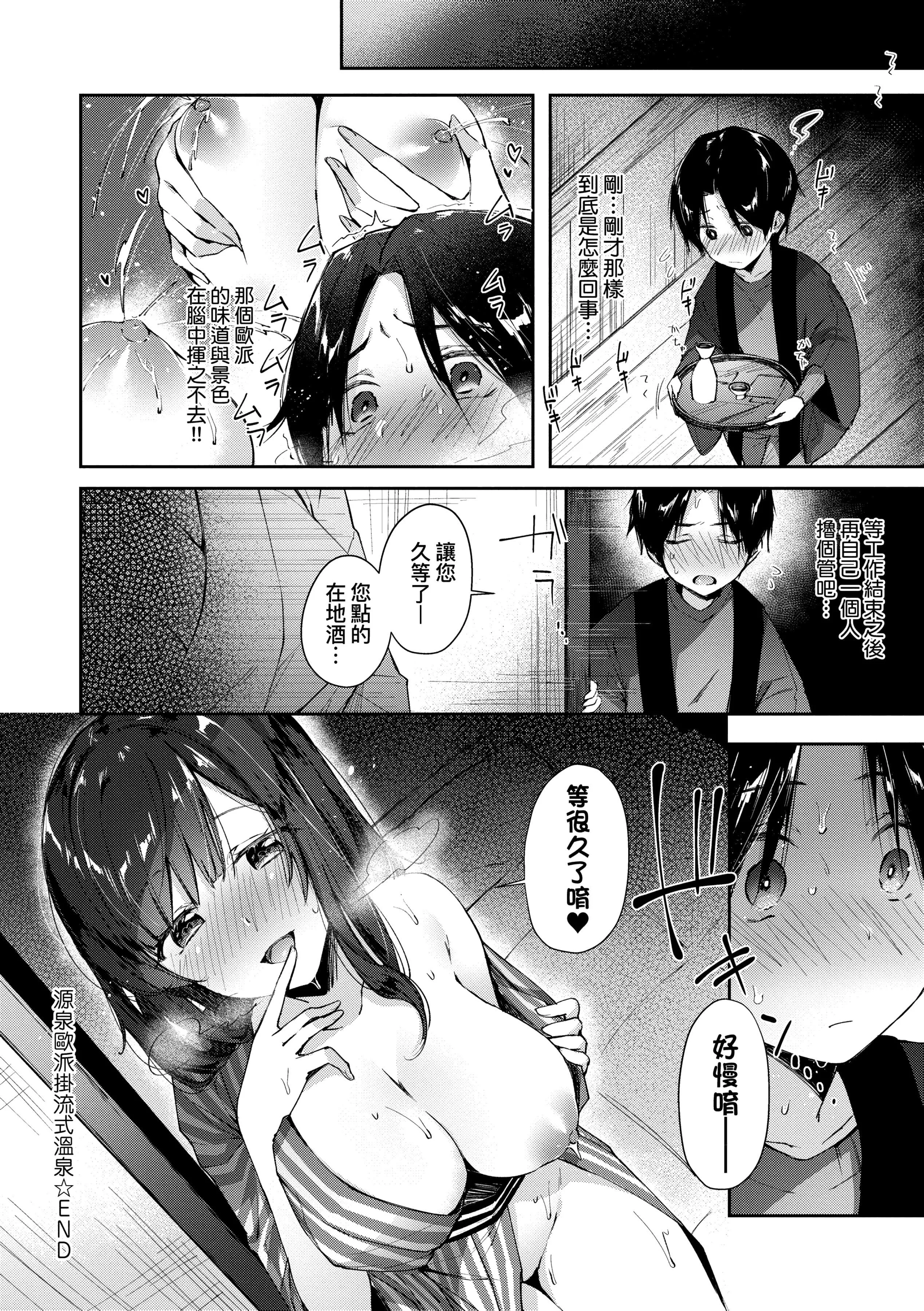 [水平線]がーるずらっしゅ[中國翻訳][DL版][水平線]がーるずらっしゅ[中國翻訳][DL版]