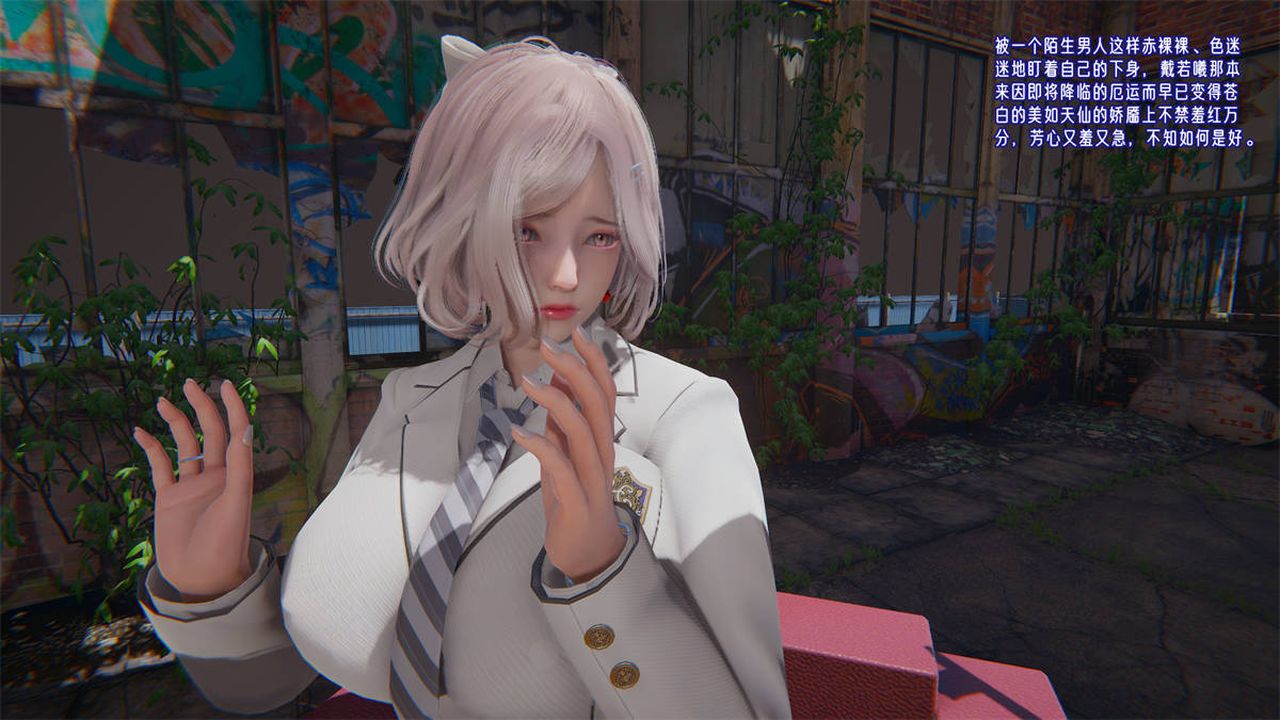 [3D]愛之原力第23話