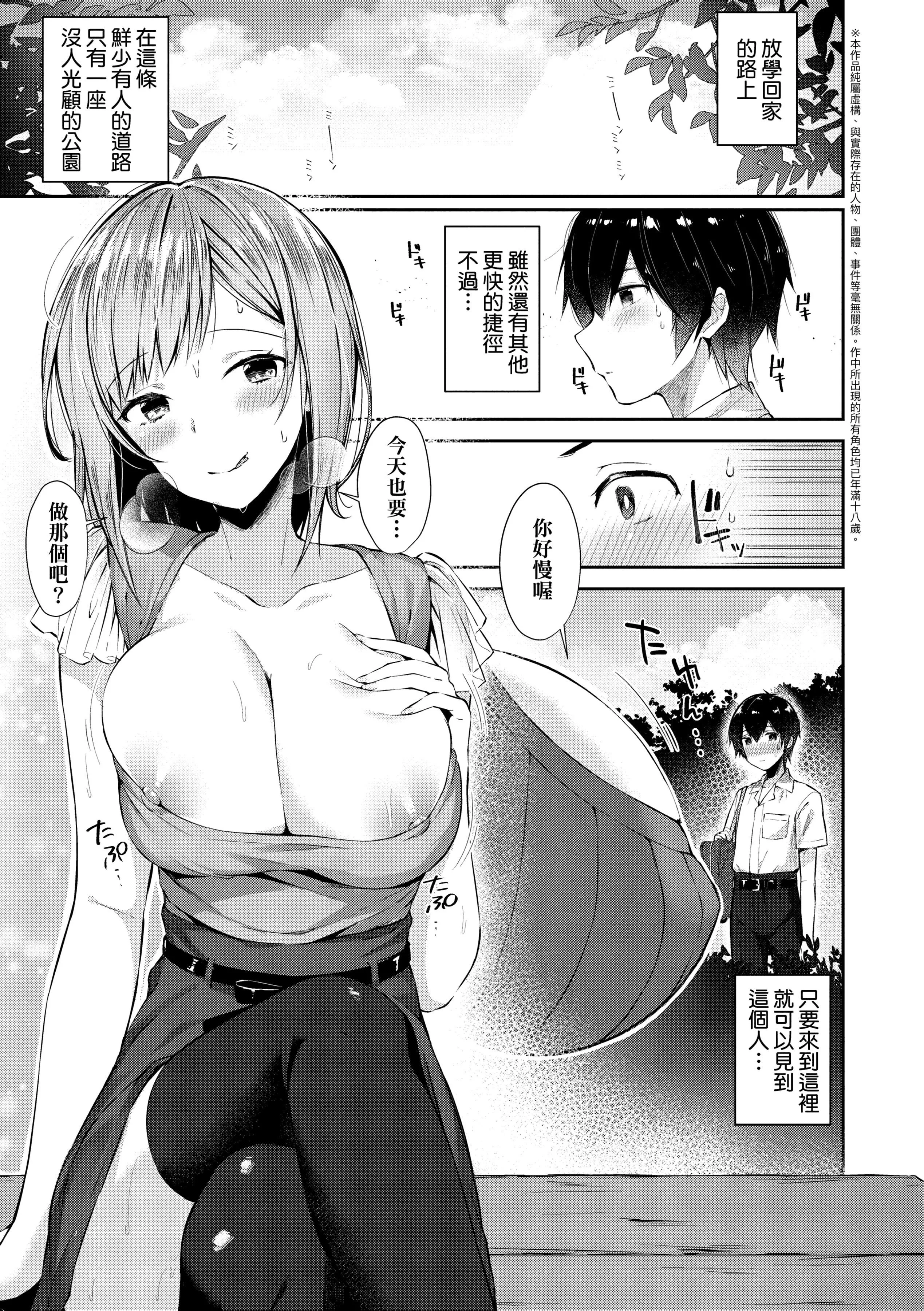[水平线]がーるずらっしゅ[中国翻訳][DL版]-[水平线]がーるずらっしゅ[中国翻訳][DL版] - 图片 169