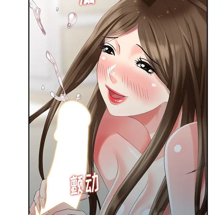 天降梦中人第24话