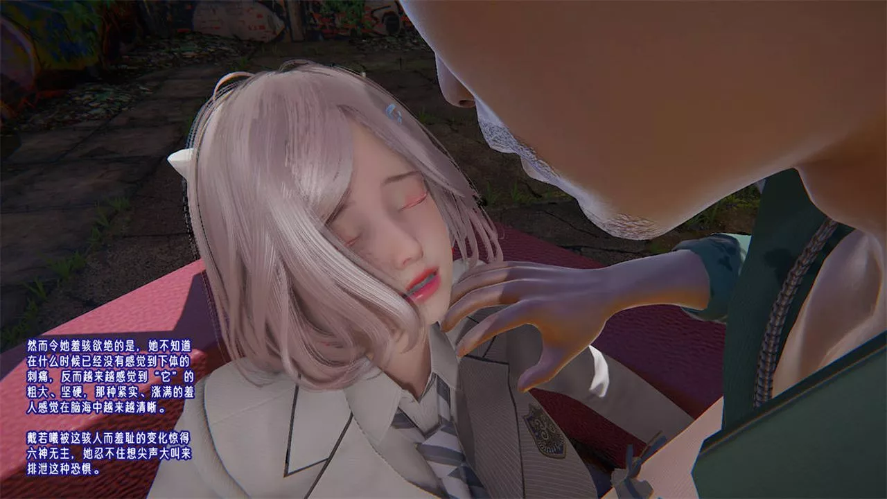 [3D]愛之原力第24話