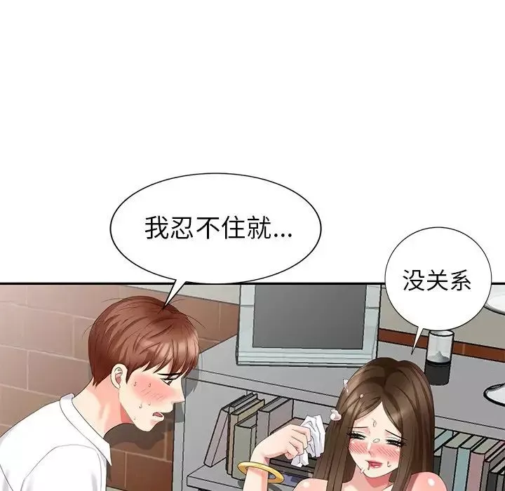 天降夢中人第25话