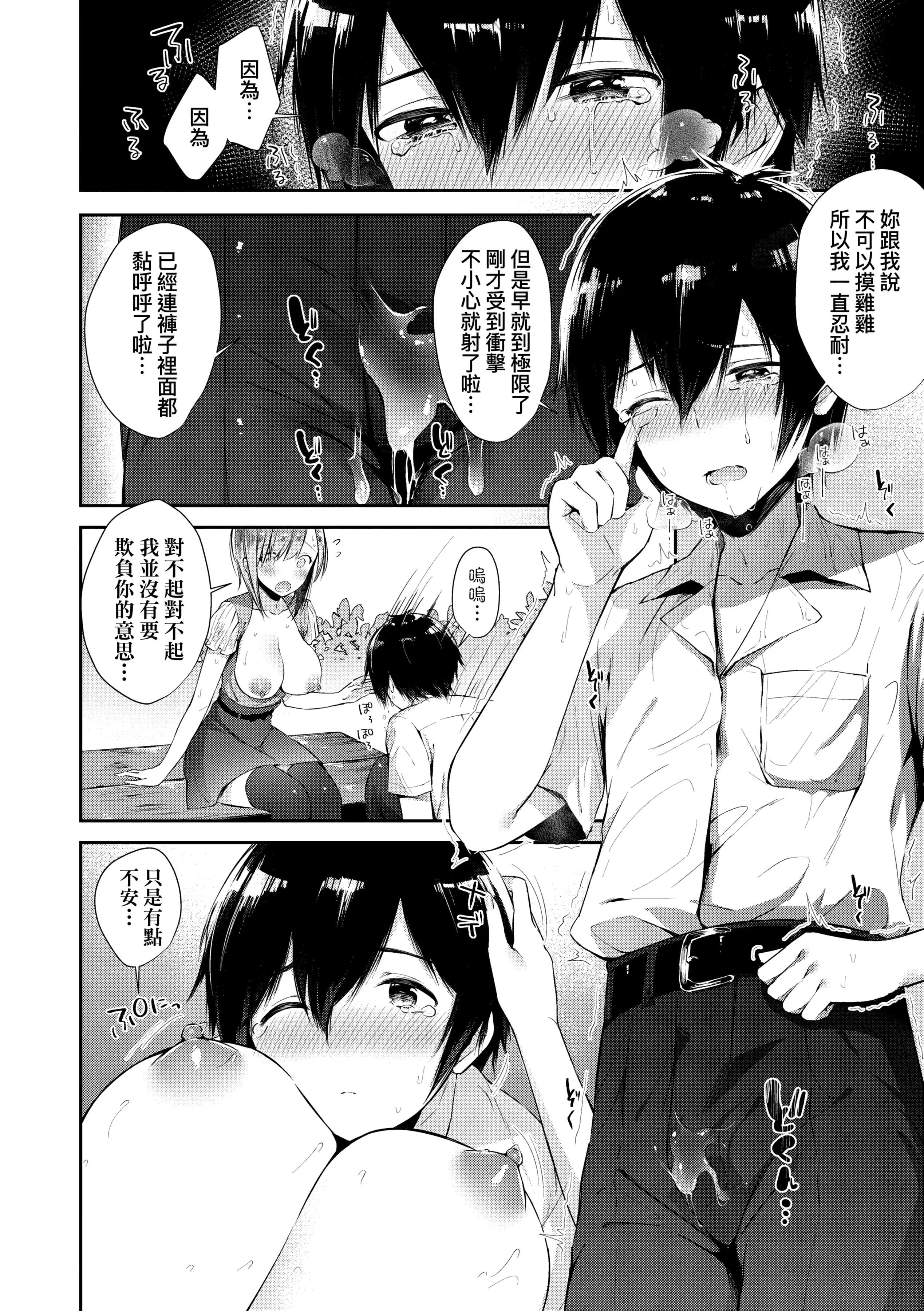[水平線]がーるずらっしゅ[中國翻訳][DL版][水平線]がーるずらっしゅ[中國翻訳][DL版]