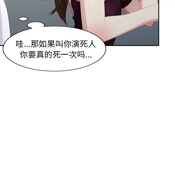 天降梦中人第25话