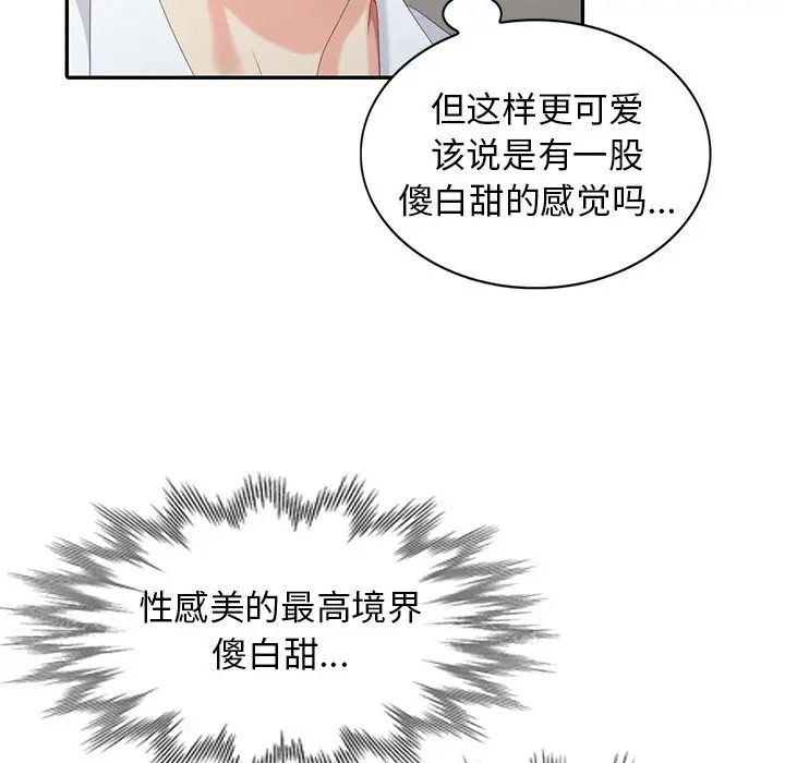 天降夢中人第25话