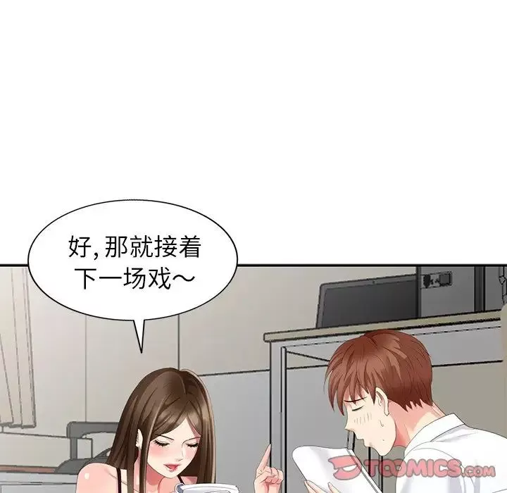 天降梦中人-第25话 - 图片 30