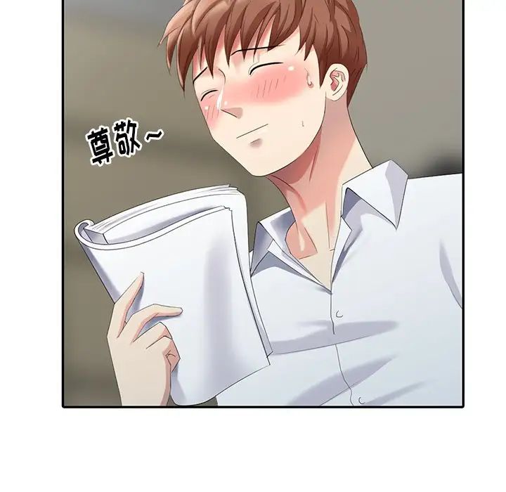 天降梦中人第25话