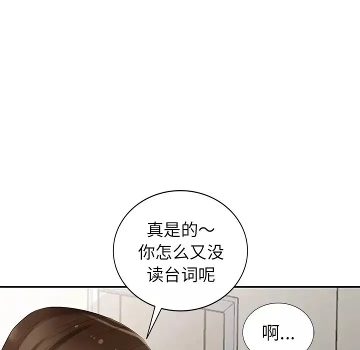 天降梦中人-第25话 - 图片 38