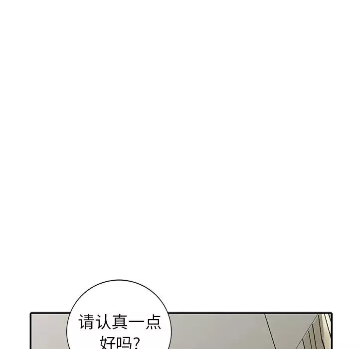 天降夢中人第25话