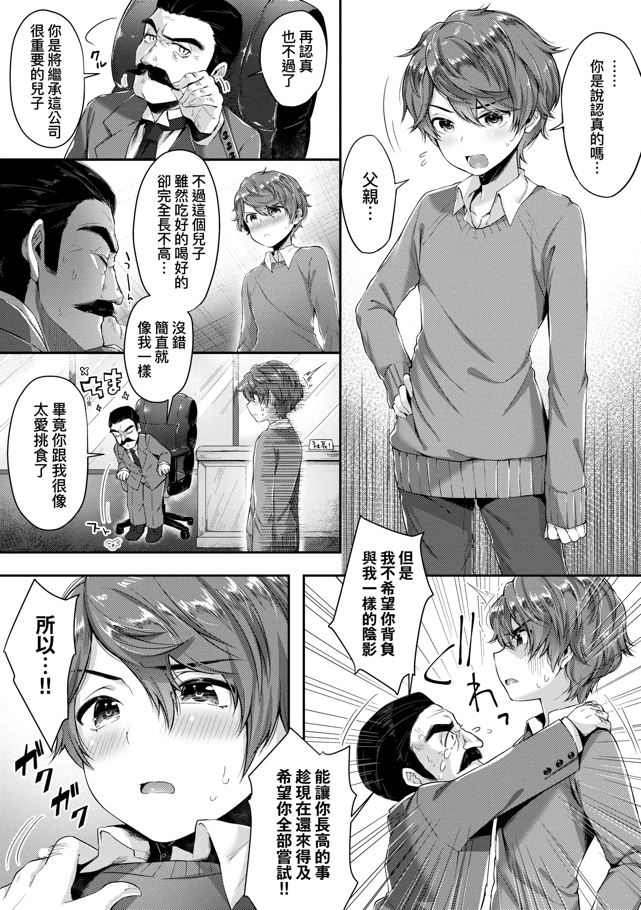 [水平線]がーるずらっしゅ[中國翻訳][DL版][水平線]がーるずらっしゅ[中國翻訳][DL版]