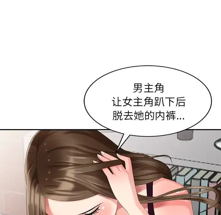 天降梦中人-第25话 - 图片 42