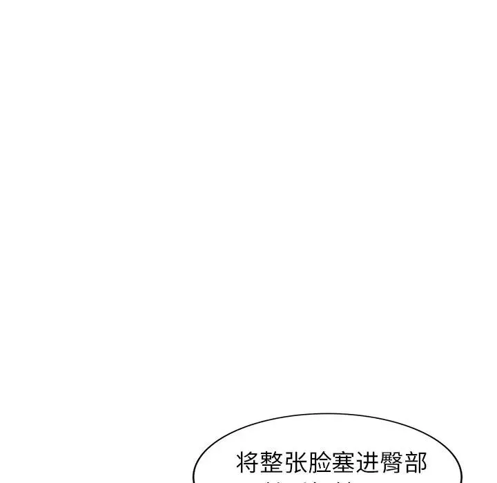 天降梦中人-第25话 - 图片 44