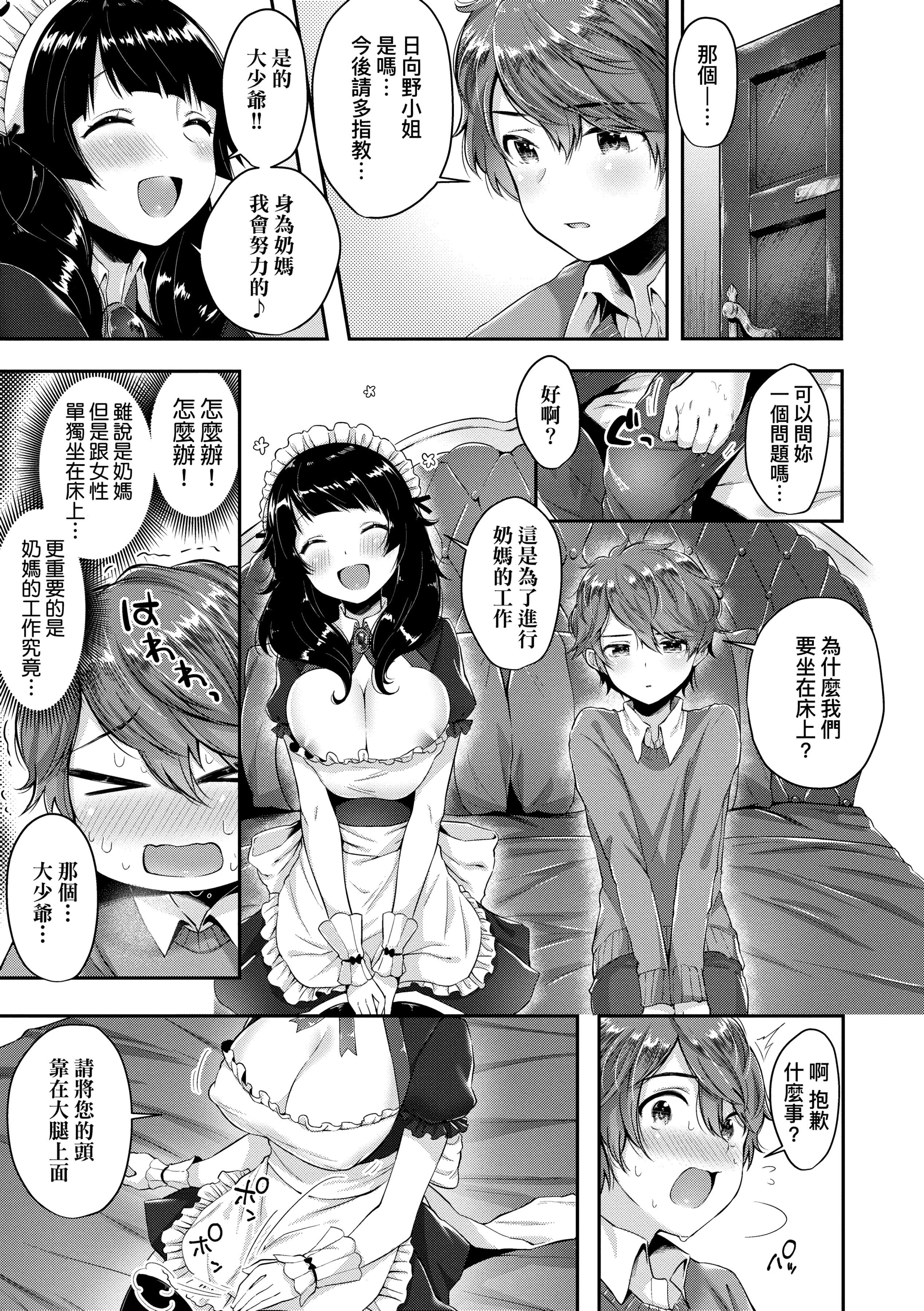 [水平线]がーるずらっしゅ[中国翻訳][DL版][水平线]がーるずらっしゅ[中国翻訳][DL版]