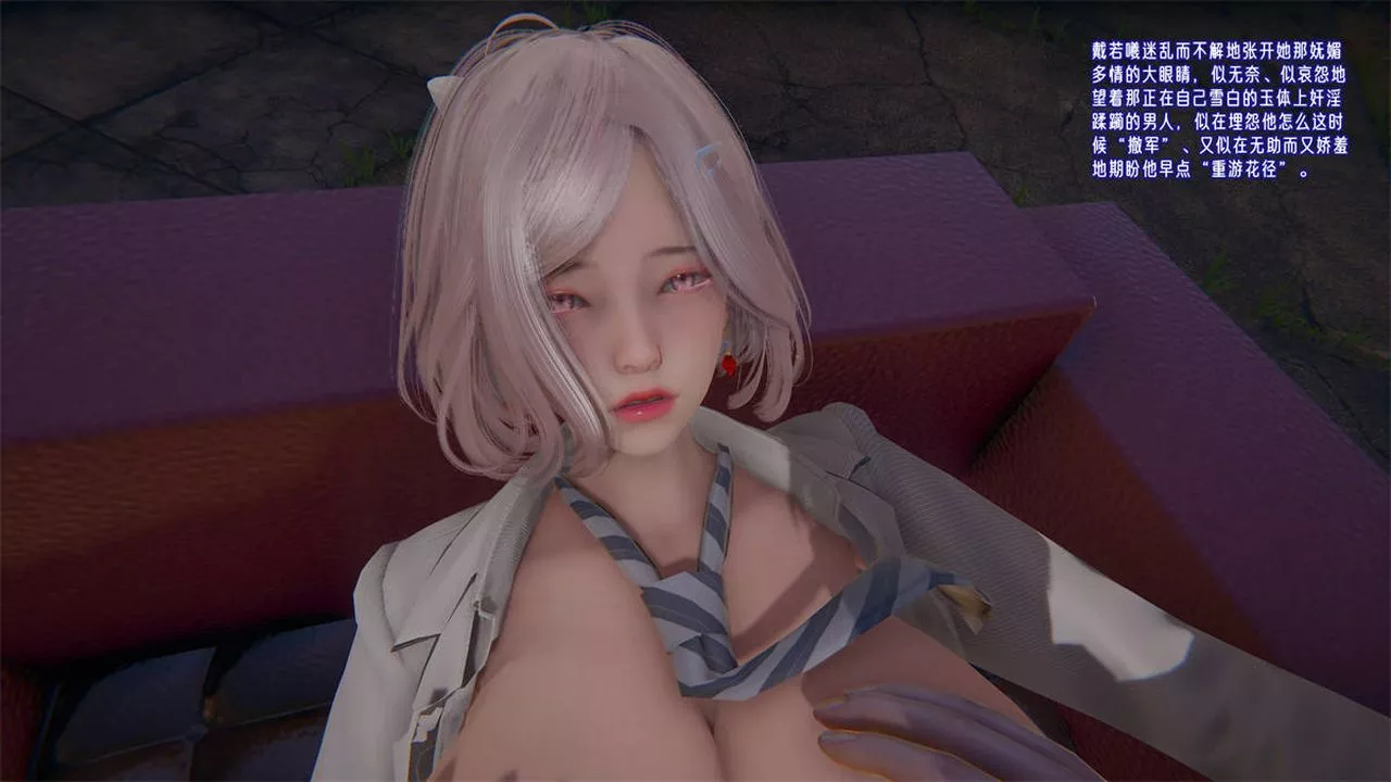 [3D]愛之原力第24話