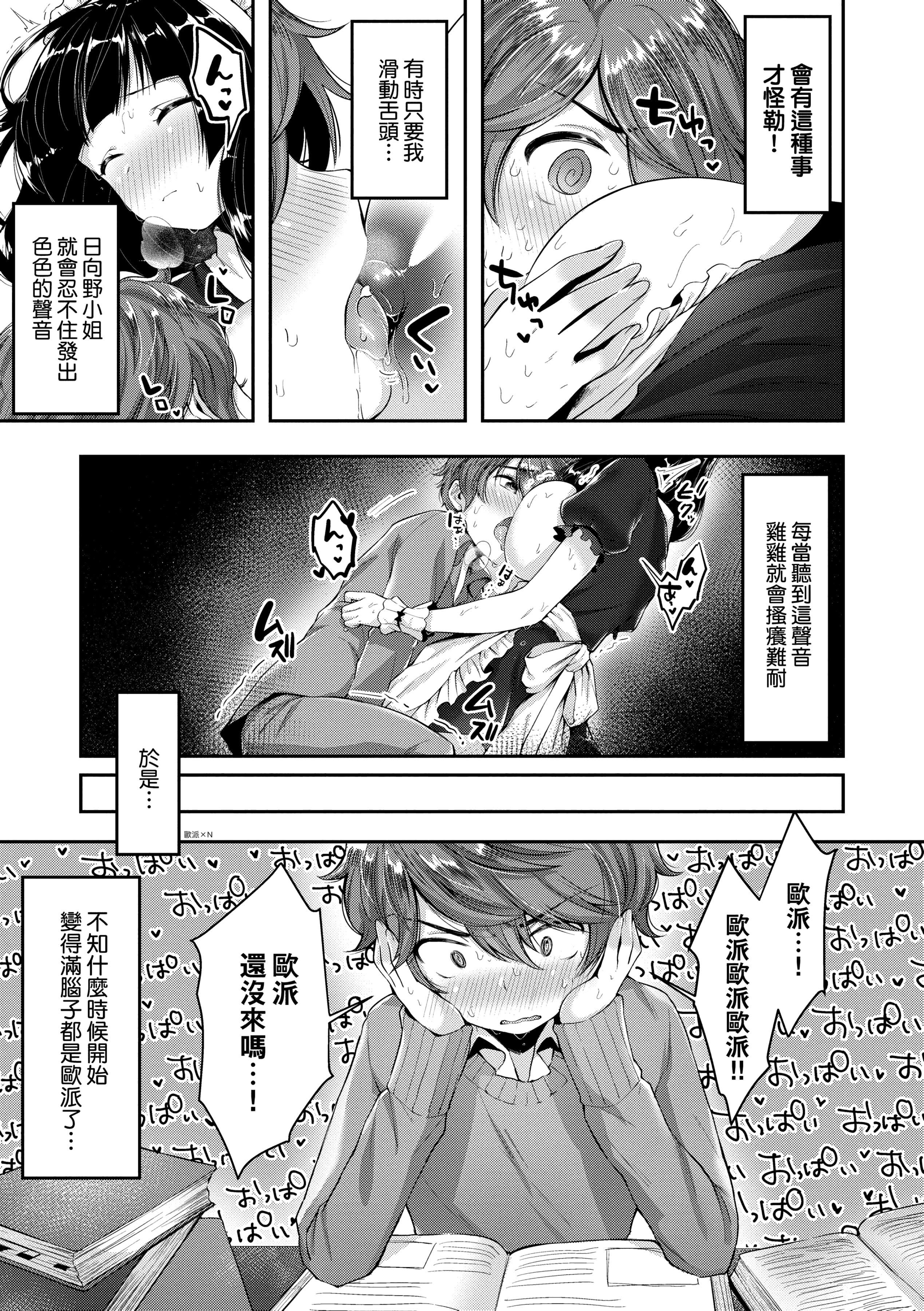 [水平線]がーるずらっしゅ[中國翻訳][DL版][水平線]がーるずらっしゅ[中國翻訳][DL版]
