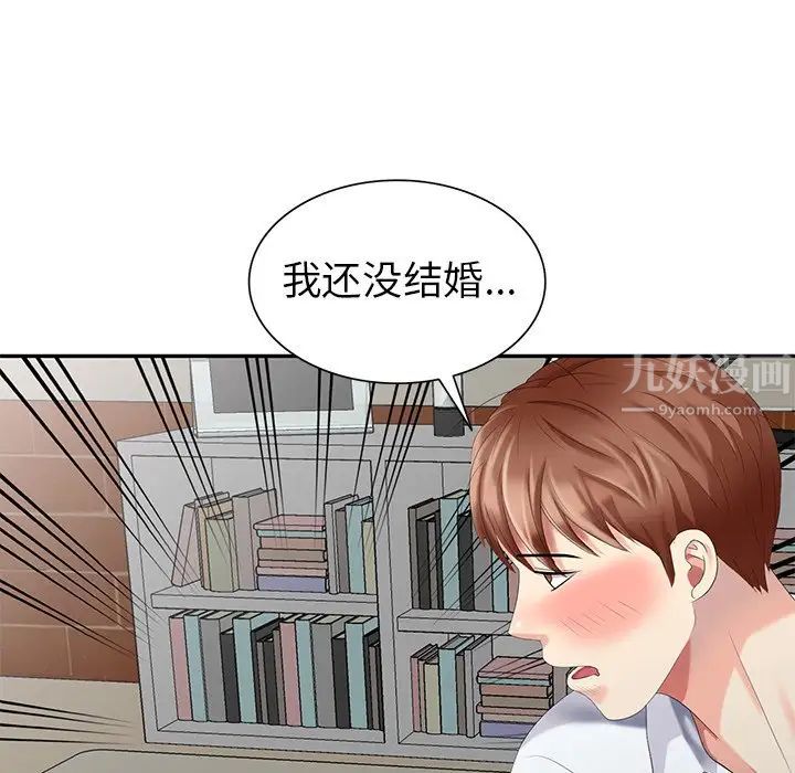 天降梦中人第25话