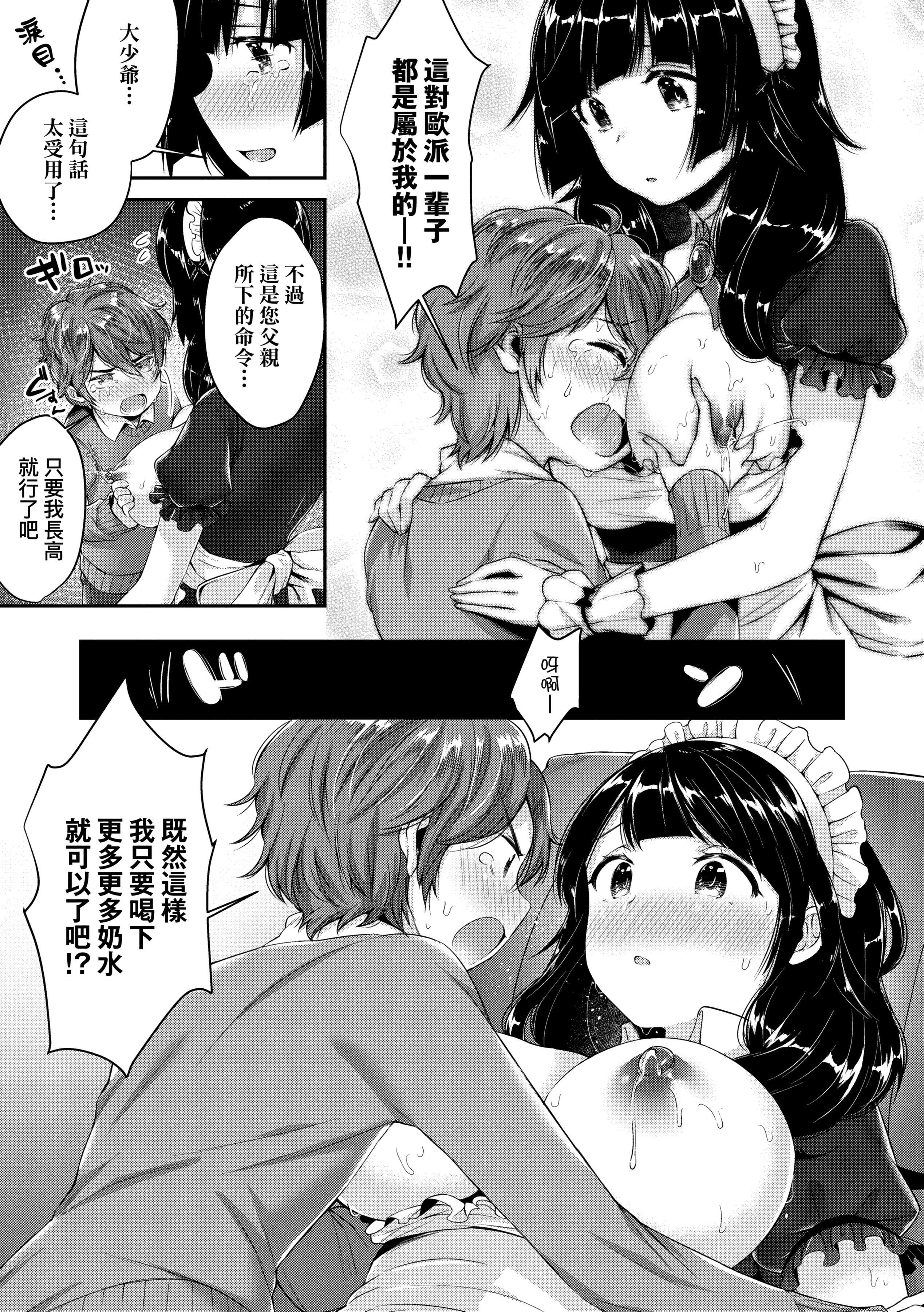 [水平线]がーるずらっしゅ[中国翻訳][DL版][水平线]がーるずらっしゅ[中国翻訳][DL版]