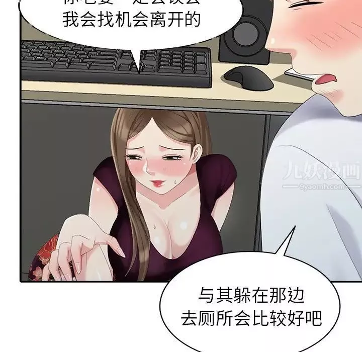 天降梦中人-第25话 - 图片 61