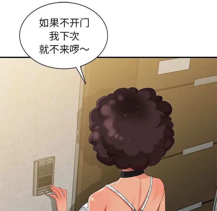 天降夢中人第25话