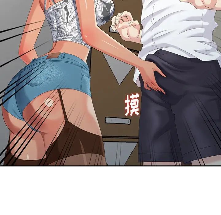 天降梦中人第25话