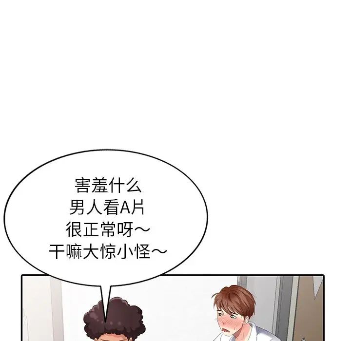 天降夢中人第25话