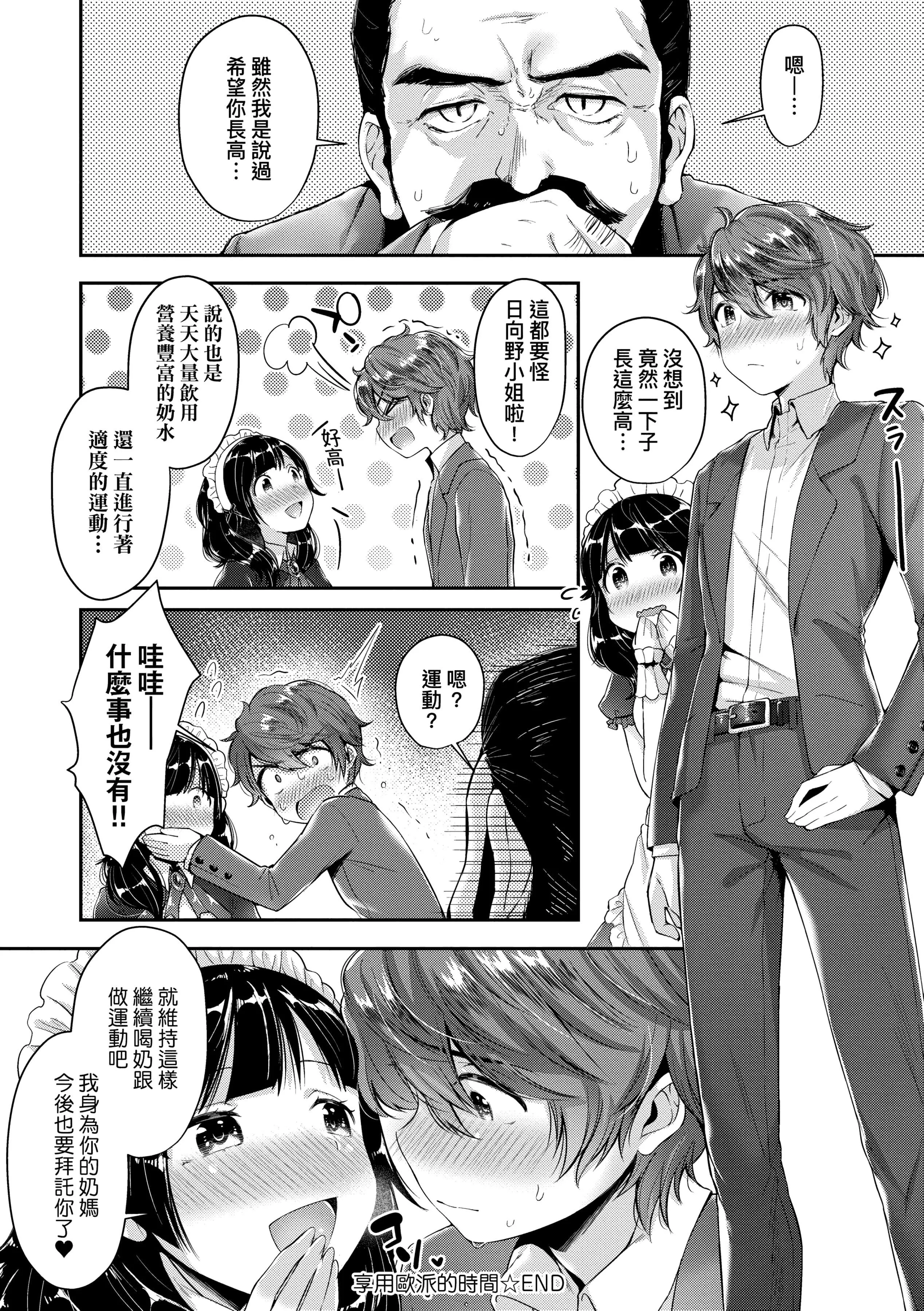[水平線]がーるずらっしゅ[中國翻訳][DL版][水平線]がーるずらっしゅ[中國翻訳][DL版]