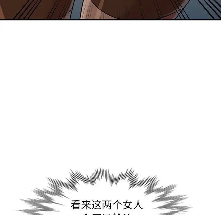 天降梦中人第25话