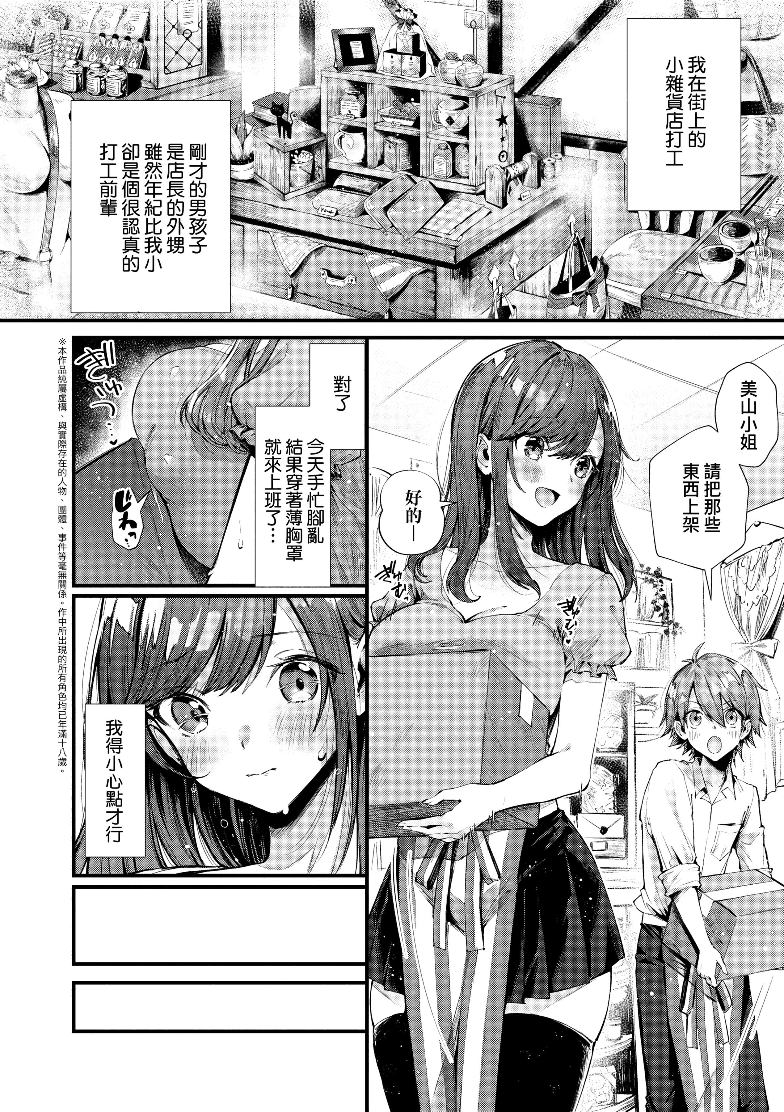 [水平线]がーるずらっしゅ[中国翻訳][DL版][水平线]がーるずらっしゅ[中国翻訳][DL版]