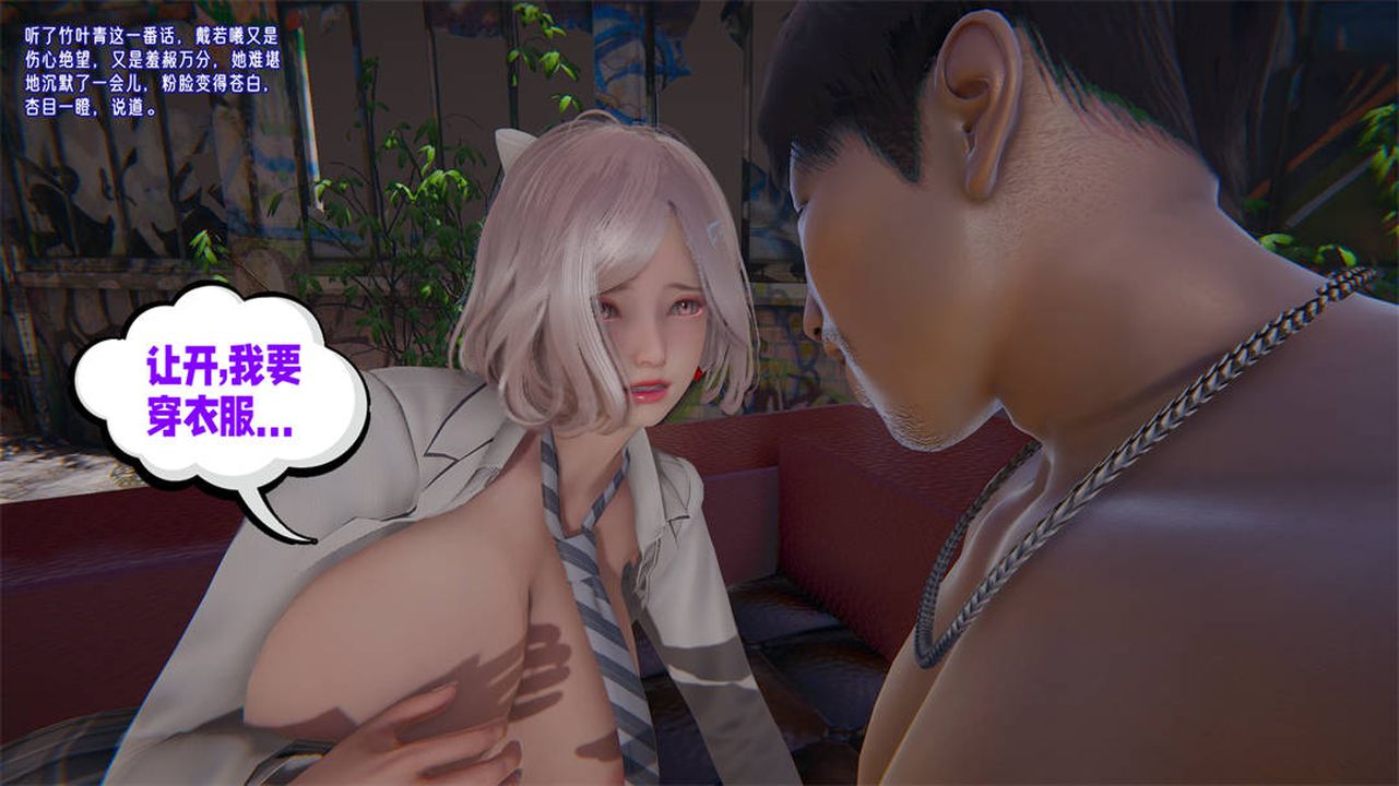 [3D]爱之原力第25话