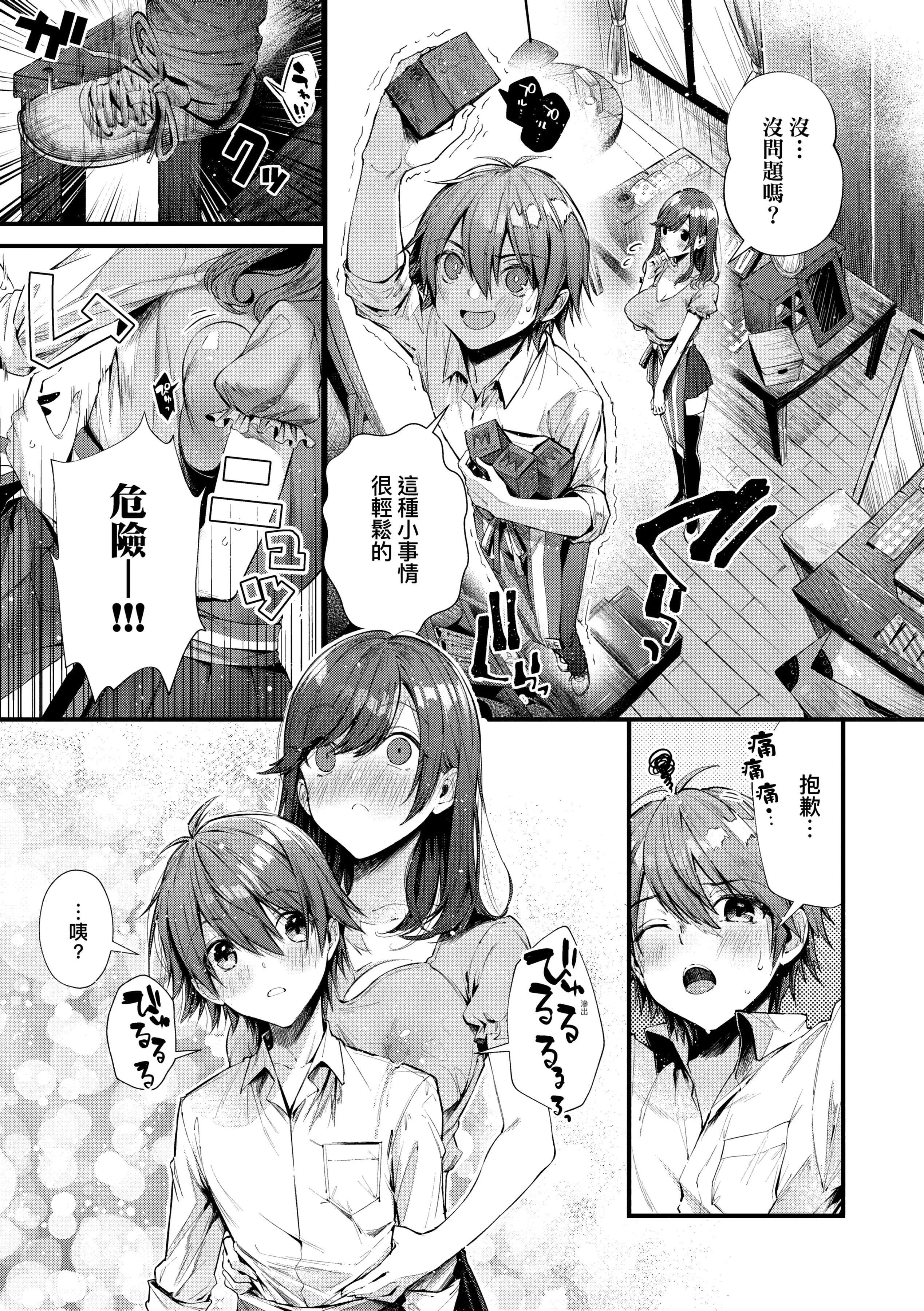 [水平線]がーるずらっしゅ[中國翻訳][DL版][水平線]がーるずらっしゅ[中國翻訳][DL版]