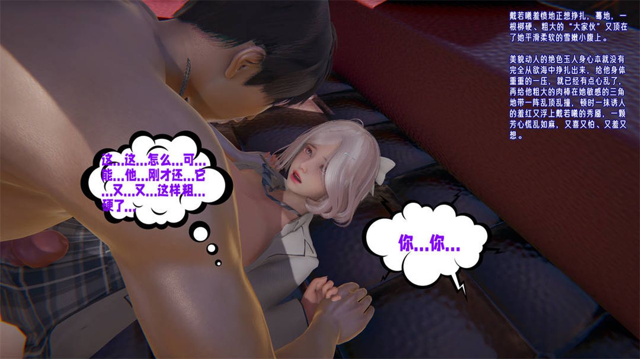 [3D]爱之原力第25话