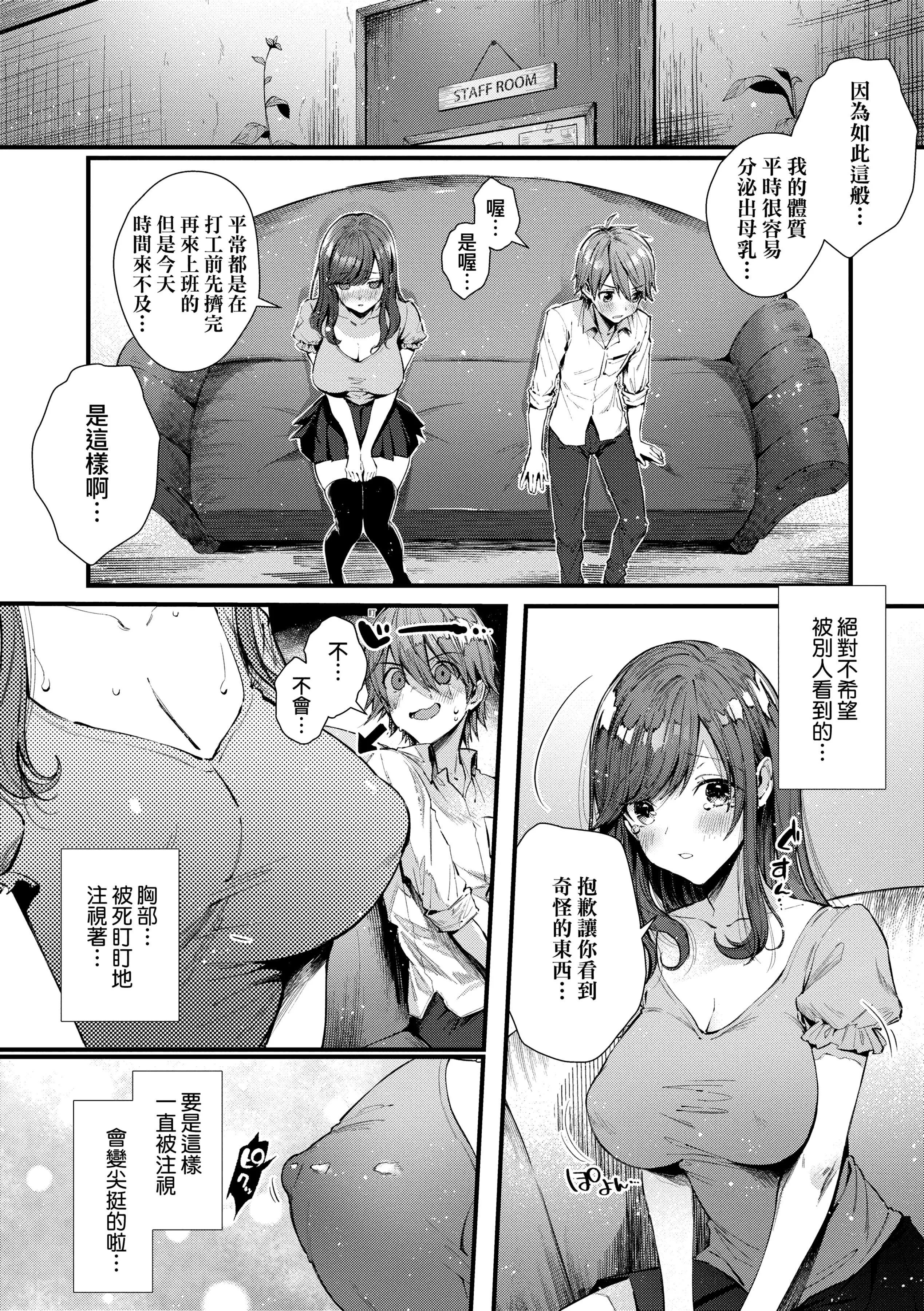 [水平线]がーるずらっしゅ[中国翻訳][DL版]-[水平线]がーるずらっしゅ[中国翻訳][DL版] - 图片 208