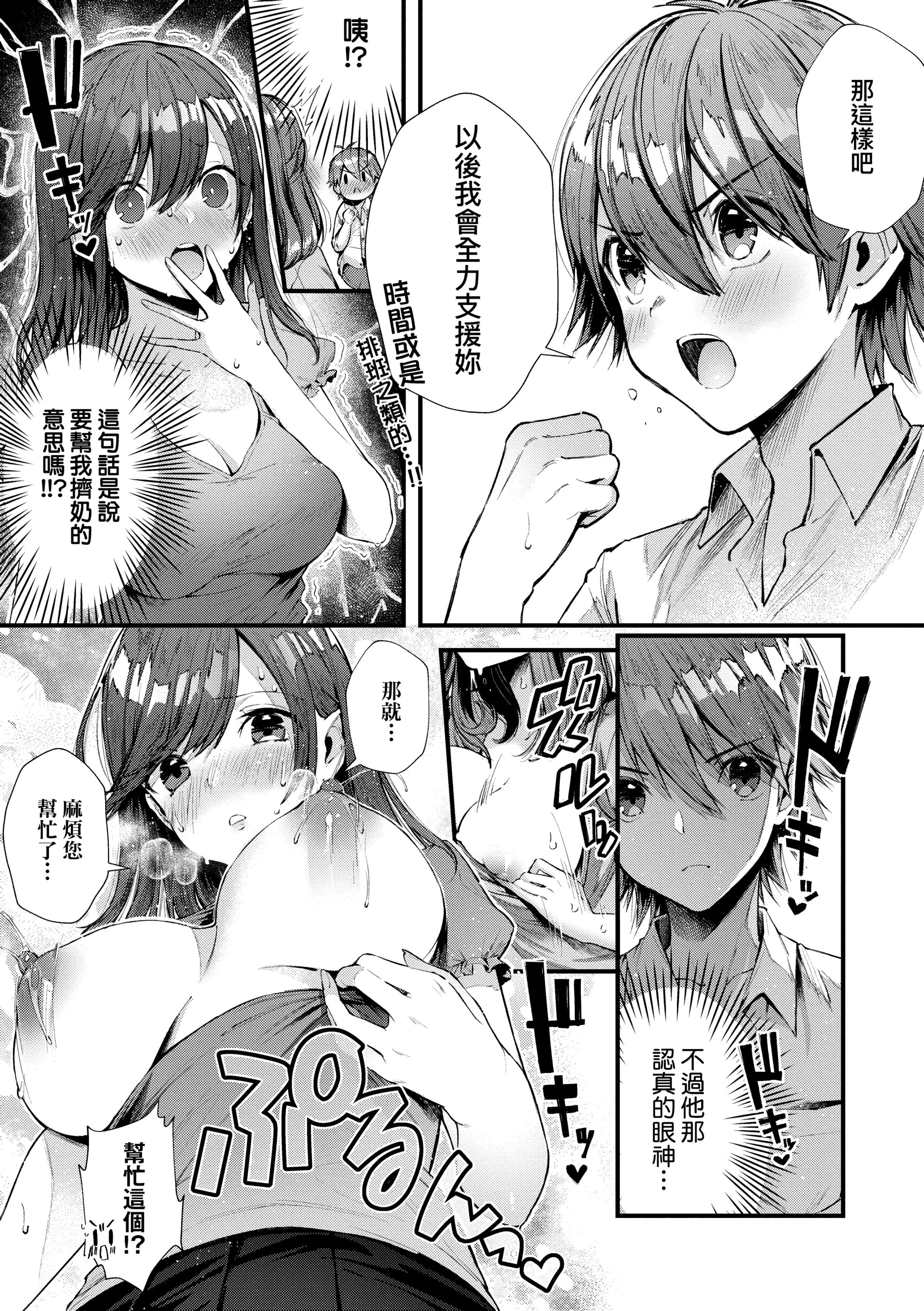 [水平線]がーるずらっしゅ[中國翻訳][DL版][水平線]がーるずらっしゅ[中國翻訳][DL版]