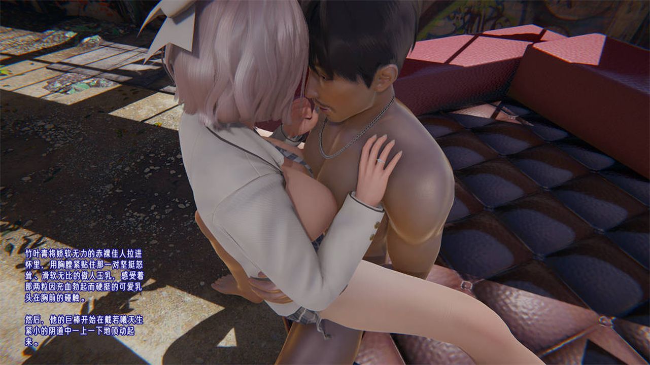 [3D]愛之原力第25話