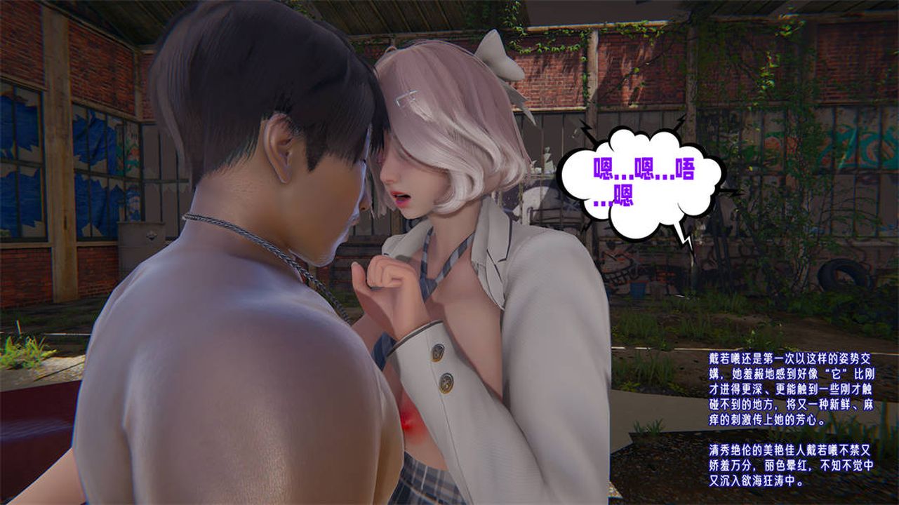 [3D]爱之原力第25话