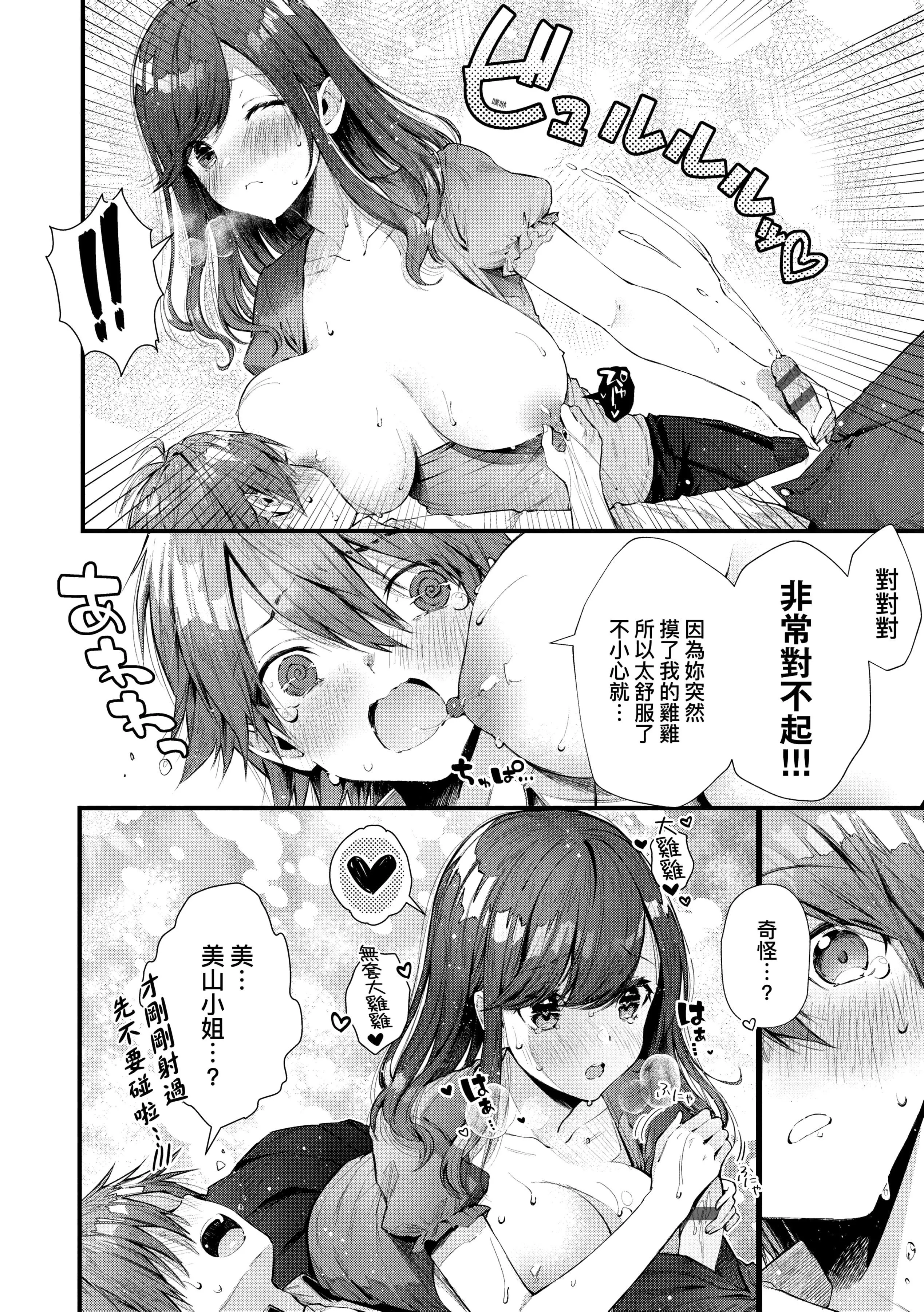 [水平線]がーるずらっしゅ[中國翻訳][DL版][水平線]がーるずらっしゅ[中國翻訳][DL版]