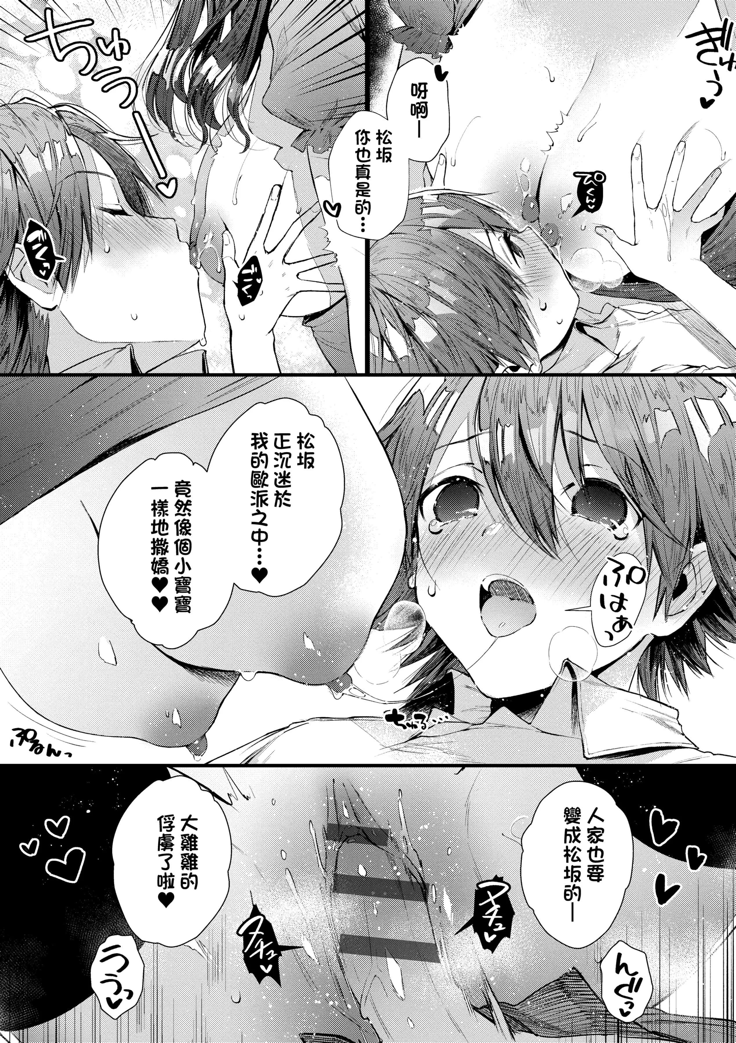 [水平线]がーるずらっしゅ[中国翻訳][DL版]-[水平线]がーるずらっしゅ[中国翻訳][DL版] - 图片 215